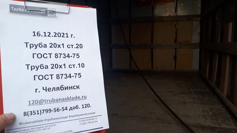 Челябинск — фото 1