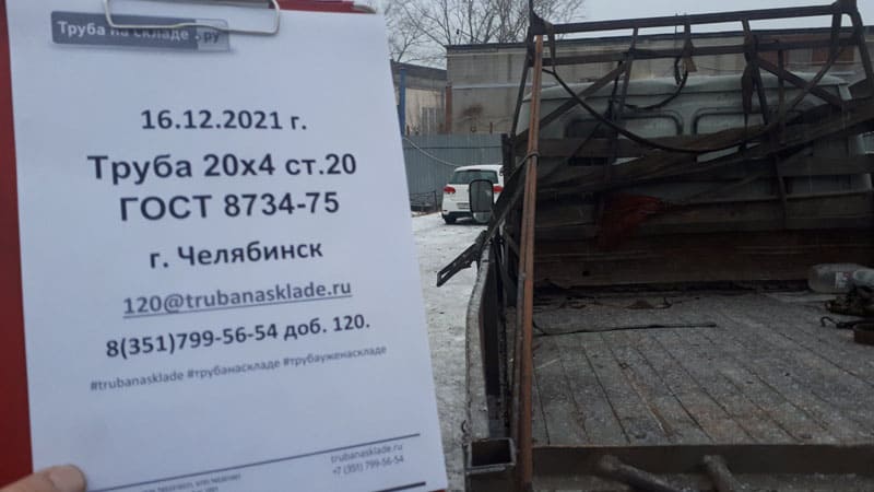 Челябинск — фото 1