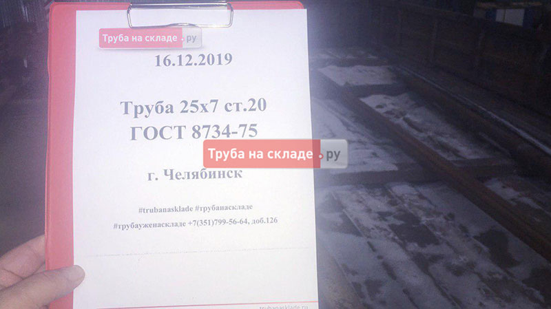 Челябинск — фото 1