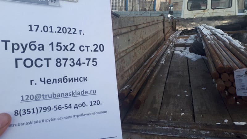 Челябинск — фото 1