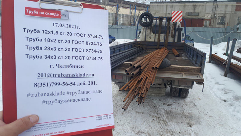 Челябинск — фото 1