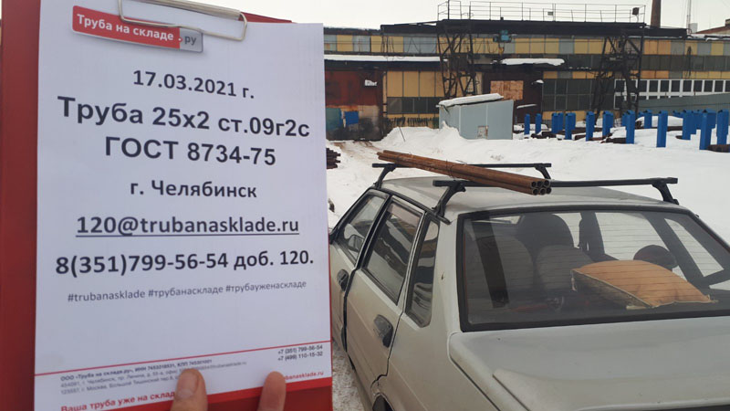 Челябинск — фото 1