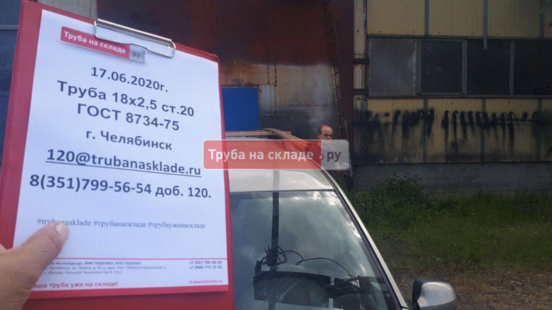 Челябинск — фото 1