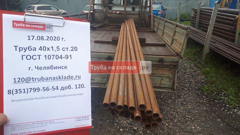 Челябинск — фото 1
