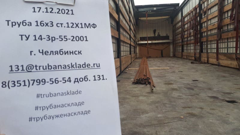 Челябинск — фото 1