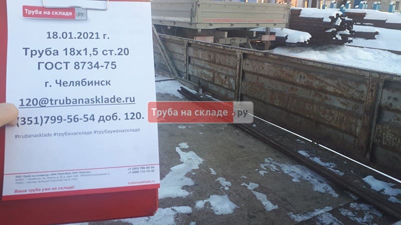 Челябинск — фото 1