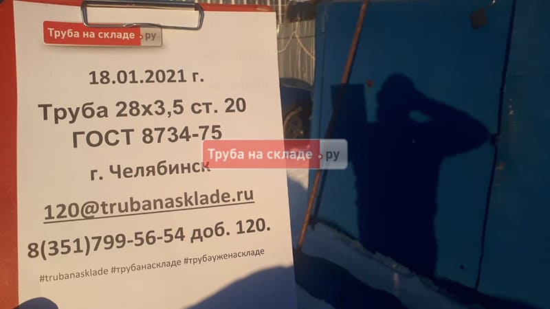 Челябинск — фото 1