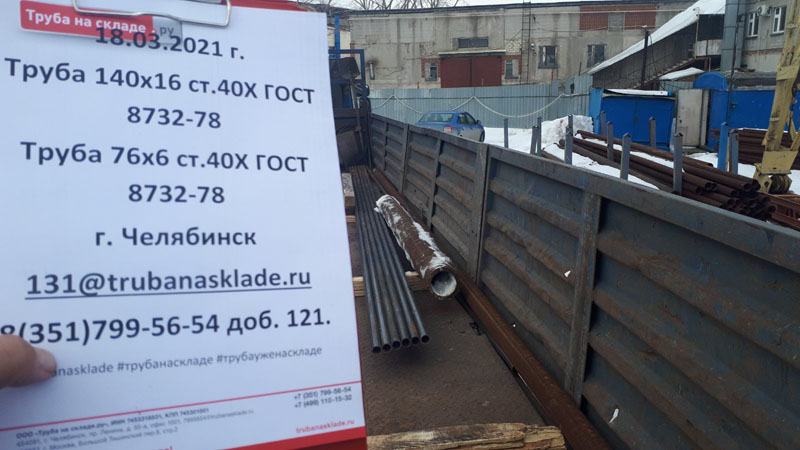 Челябинск — фото 1