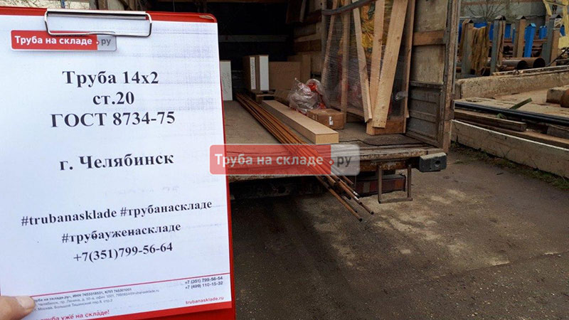 Челябинск — фото 1