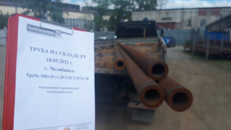 Челябинск — фото 1