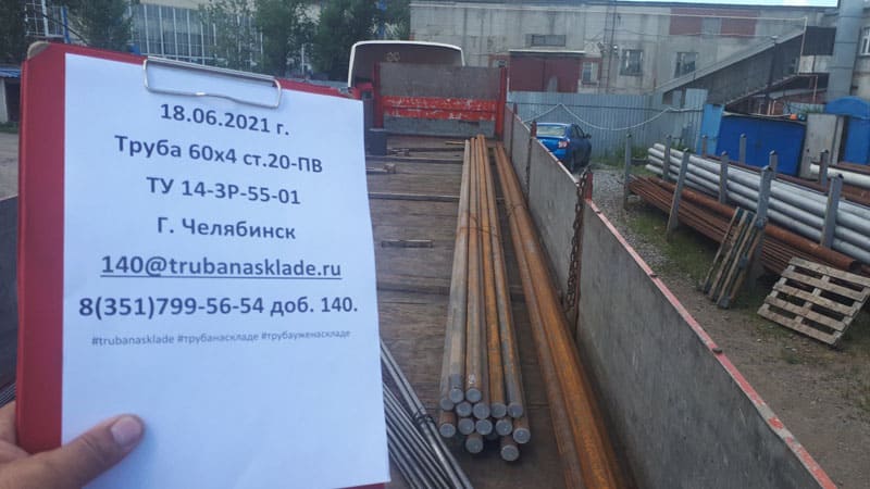 Челябинск — фото 1