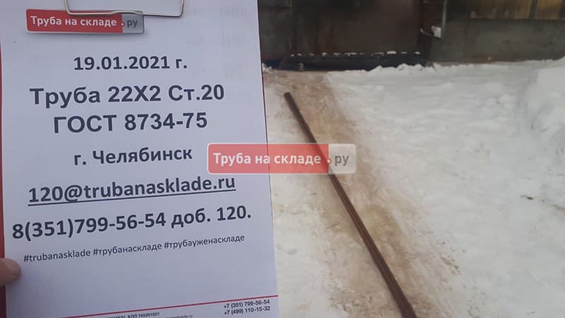 Челябинск — фото 1