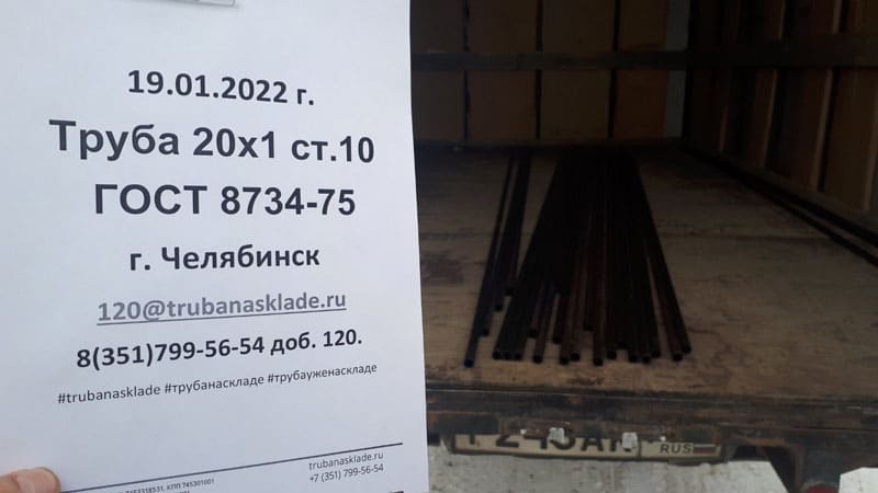 Челябинск — фото 1
