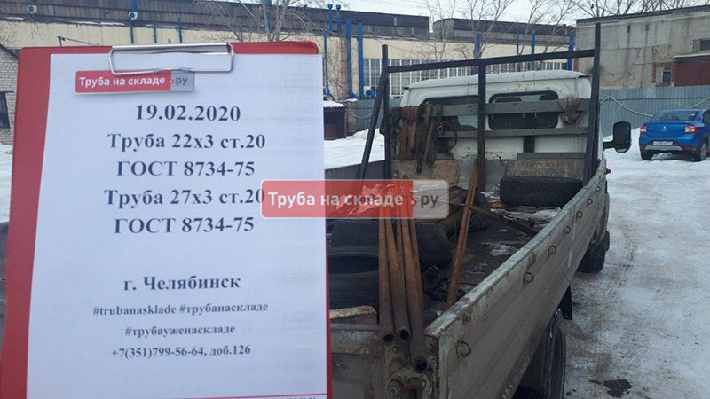 Челябинск — фото 1