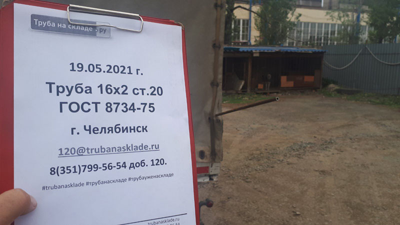 Челябинск — фото 1
