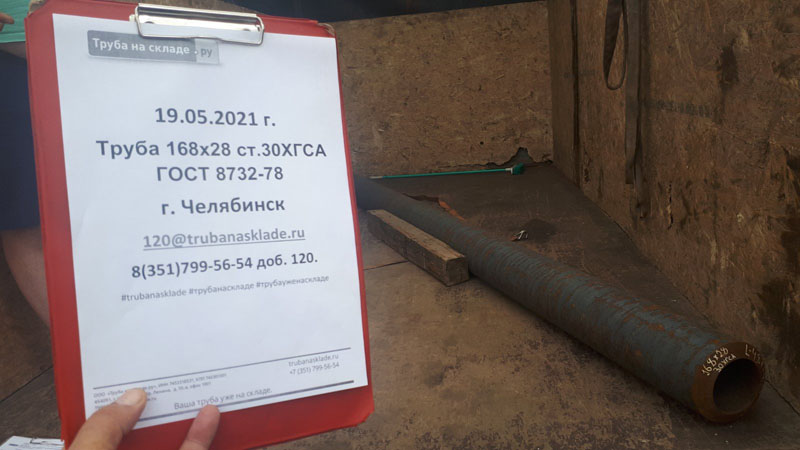 Челябинск — фото 1