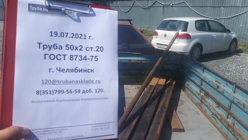 Челябинск — фото 1