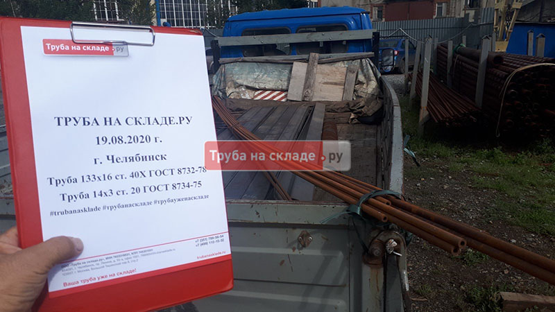 Челябинск — фото 1