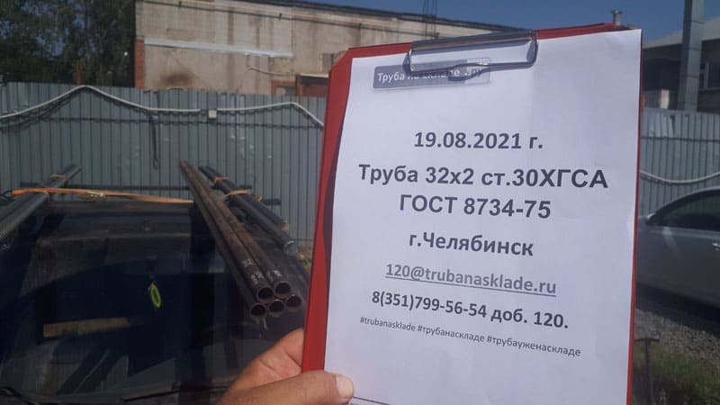 Челябинск — фото 1
