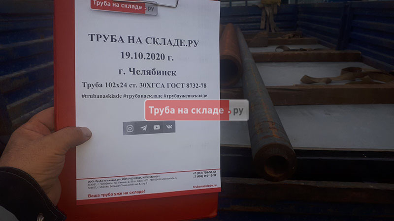 Челябинск — фото 1