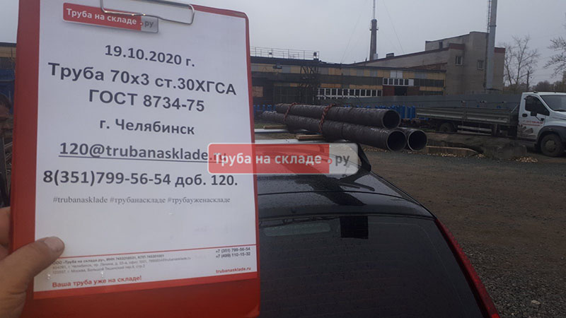 Челябинск — фото 1