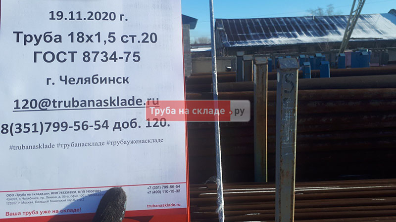 Челябинск — фото 1