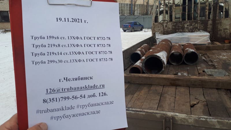Челябинск — фото 1