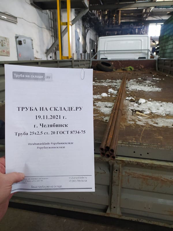 Челябинск — фото 1