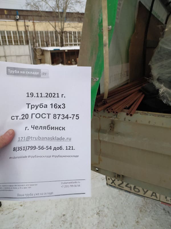 Челябинск — фото 1