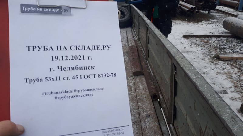 Челябинск — фото 1
