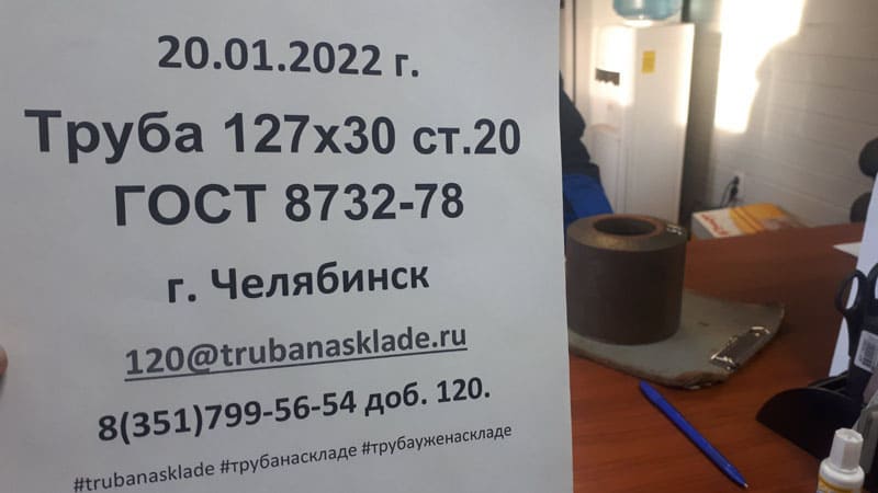 Челябинск — фото 1