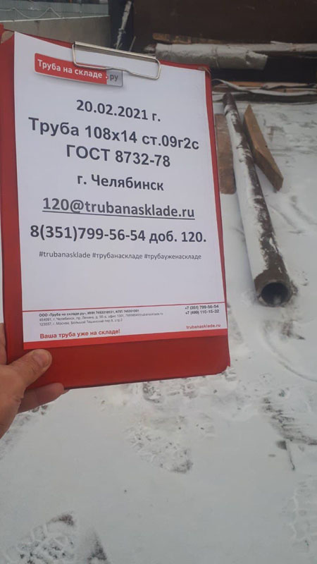 Челябинск — фото 1