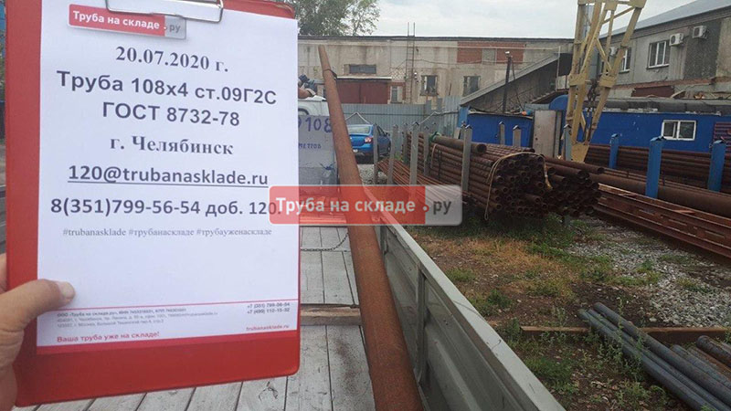 Челябинск — фото 1
