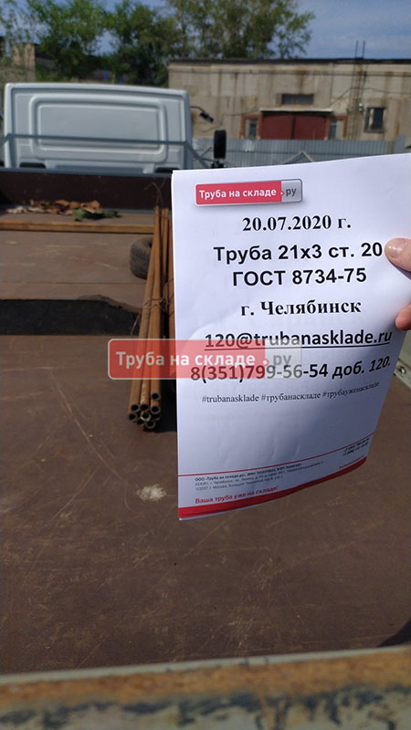 Челябинск — фото 1