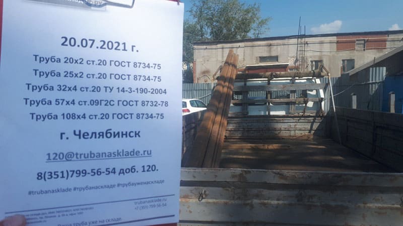 Челябинск — фото 1
