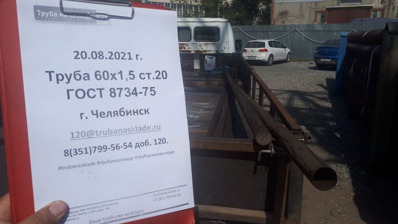 Челябинск — фото 1
