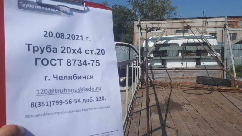 Челябинск — фото 1