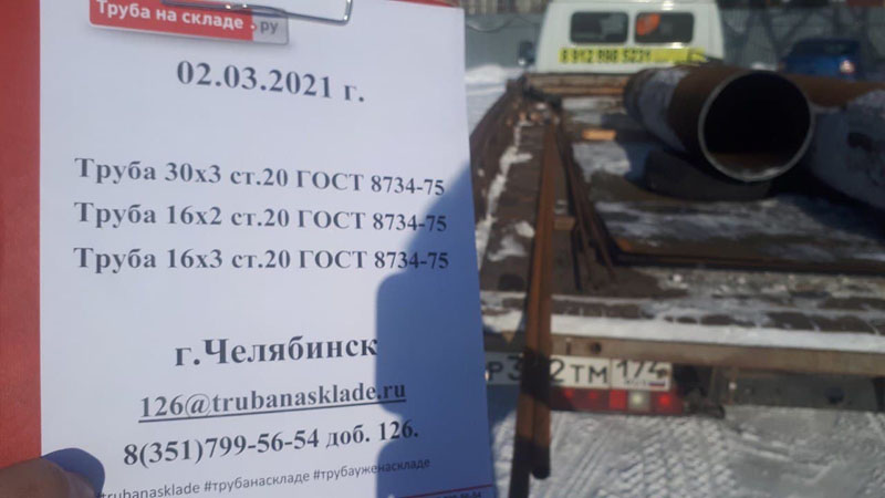 Челябинск — фото 1