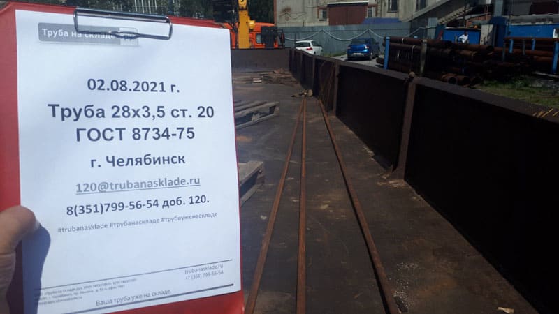Челябинск — фото 1