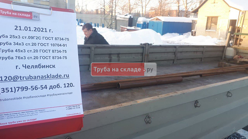 Челябинск — фото 1
