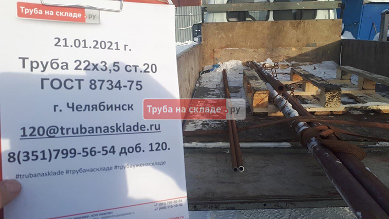 Челябинск — фото 1