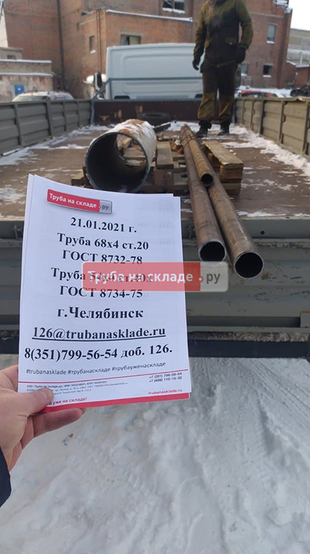Челябинск — фото 1