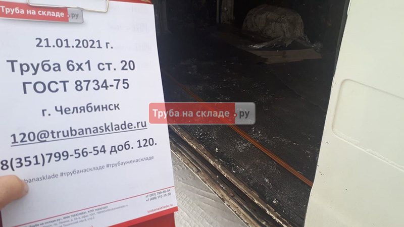 Челябинск — фото 1
