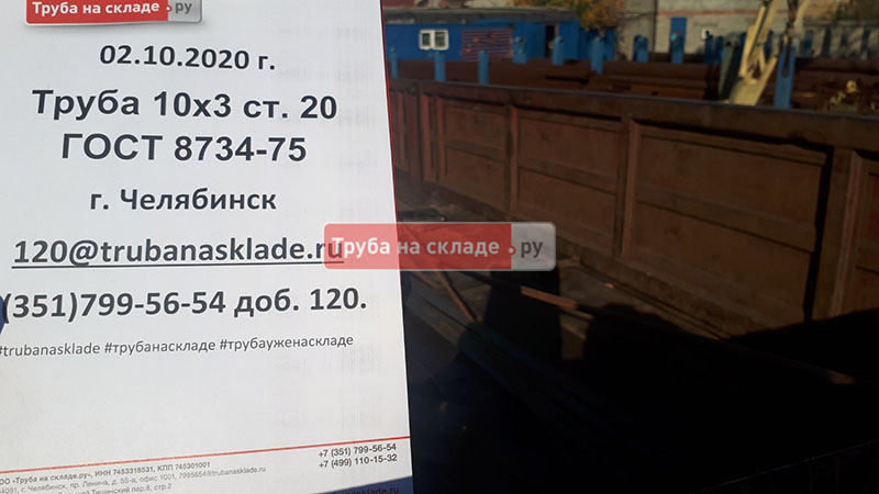 Челябинск — фото 1