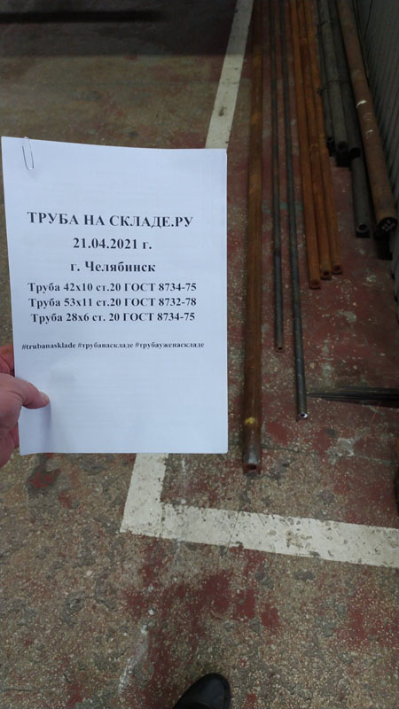 Челябинск — фото 1
