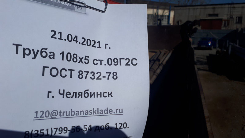 Челябинск — фото 1