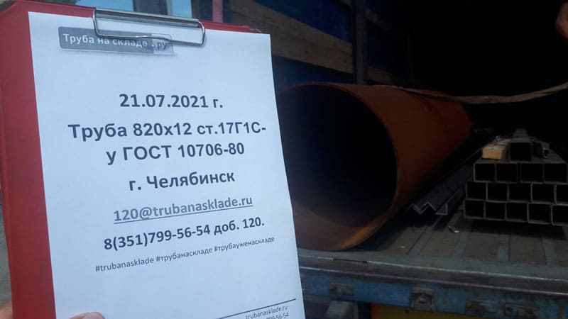 Челябинск — фото 1