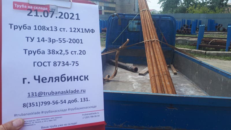 Челябинск — фото 1