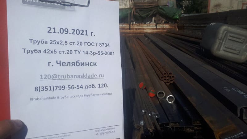 Челябинск — фото 1