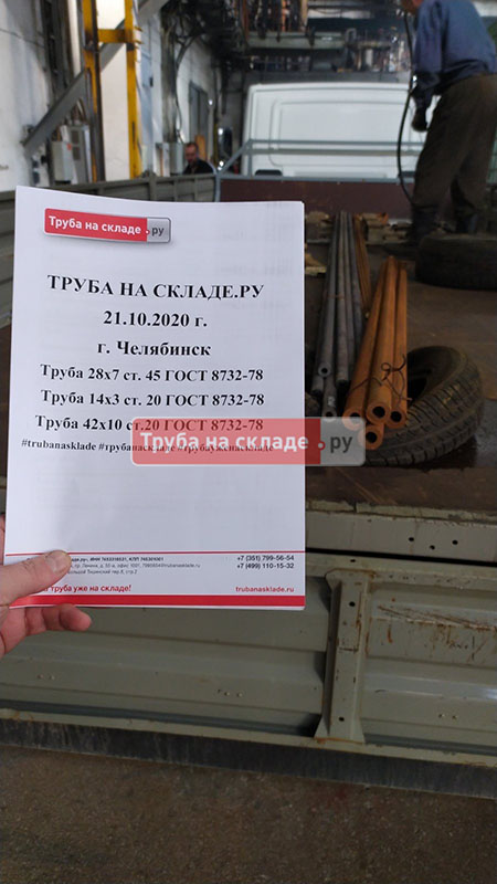 Челябинск — фото 1
